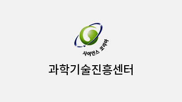 과학기술진흥센터